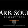 初心者必見！『Dark Souls Remastered』序盤の攻略順序を大紹介！