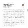 不倫慰謝料請求、わずか2週間で150万円獲得！