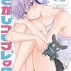 もどかしコンプレックス｜1巻特典まとめ｜ストア一覧