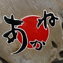 美味しいもの食べたいなぁ②  あかねのブログ