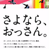 「おっさん化の恐怖」から２ヶ月ナンパスポットに通った話