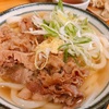 このコシ！マジっすか？！たかがうどん、されどうどん　兵庫三田「手打うどん いわしや」さん