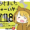 今年もよろしくお願いします