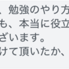 私立の入試まで、あと1ヶ月！ミスが減ってきた中3！私立のマーク形式で失敗しないための3つの方法！