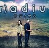 洋画　(r)adius　ラディウス