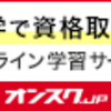 中小企業診断士とファイナンシャルプランナーのダブルライセンスのメリット