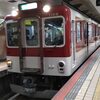 四日市出張14日目:再び四日市へ移動してお仕事！＆"味味"ディナー