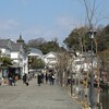 倉敷由加温泉