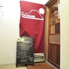 【イイニクの日】FUJIYAMA食堂@東小金井で肉々しい和牛カレー