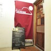 【イイニクの日】FUJIYAMA食堂@東小金井で肉々しい和牛カレー