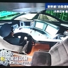 新幹線「自動運転」