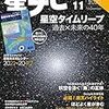 みずがめ座見た帰り道犬静か／多読記（９）