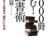 読書トーク　「日曜喫茶室」独演会版？