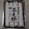 新そば粉キタワセソバの蕎麦が届く