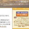  ポッドキャストリスナー10,000名突破、ありがとうございます。