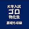 2017年度センター物理　電磁気　第2問 B 問3と問4　ファラデーの電磁誘導の法則の語呂合わせ