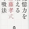 PDCA日記 / Diary Vol. 1,583「『今、ここ』に集中する」/ "Concentrate on now and here"