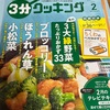 持続に600円、余韻に毎日24.01.17