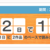 50冊読みました（進捗報告：2023/3/31までに本を1000冊読む）