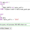 BigQuery で _TABLE_SUFFIX をビューやWITH句の外側から指定する