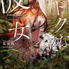 ラノベ感想ブログ11年目