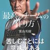 【国内初「オープナー」について語りたい】 エースのやきう日誌 《2019年4月6日版》 