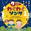 中秋の名月と秋の音楽２選　赤鬼と青鬼のタンゴ・冲仁　フラメンコギター（スペイン）