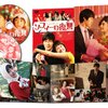 『ソフィーの復讐』DVD