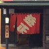 おIWAI