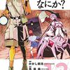 7月10日新刊「蜘蛛ですが、なにか? (13)」「猫絵十兵衛 御伽草紙 二十三 (二十三巻)」「リィンカーネーションの花弁 18」など