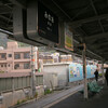 阪急／箕面駅　(大阪府箕面市)