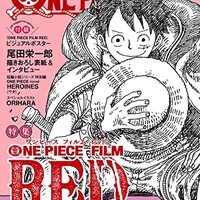 映画ワンピースred シャンクスの娘のウタちゃんの能力や Adoさんの楽曲一覧まとめ 負け惜しみ 死亡フラグ ネタバレ注意 平成令和jump