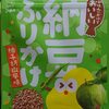 【レビュー】納豆ふりかけ柚子胡椒風味　が大豆っぽい