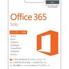 Microsoft Office 365 Solo (1年版)期間限定レジにて8%OFF12/31まで|カード版(POSA)|Win/Mac/iPad対応