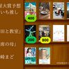 2025年本屋大賞ノミネート作品の個人的なベスト3を発表