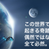 守護霊の迅速な対応☆鬱からの根本回復①