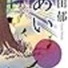 読書　1月に読んだ本