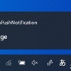 公式チュートリアルの「Azure Notification Hubs を使用してユニバーサル Windows プラットフォーム アプリに通知を送信する」を試す 後編