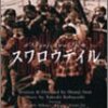 「ソラニン」出演の伊藤歩が脱いでる作品を紹介します※乳首確認済み　" Solanine " will introduce the Ito Ayumi is take off work performers ※ nipple confirmed