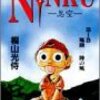 NINKU-忍空（桐山光侍）全21巻は最終回したけど続編も！感想や思い出～ネタバレ注意。