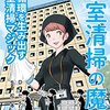 9月24日　今日は何の日　「清掃の日」　＠世界ゴリラの日