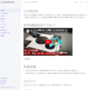 ミニかわロボ公式サイトを作成しました