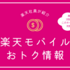 期間延長！！再契約も？２回線目も？？🆗