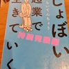 久し振りの読書回