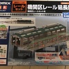 ＃25　レイアウト（車両基地の改修工事）