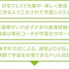 【うちの子勉強苦手・やらない！】現役塾講師が教える“勉強が苦手な子”ほど勉強するようになる！インターネット教材すらら最強説！