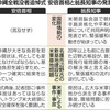  沖縄慰霊の日　翁長氏「２０年以上前合意の辺野古が解決策か」 - 東京新聞(2018年6月24日)