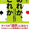 投資・金融・会社経営のランキング