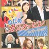 のだめカンタービレ in ヨーロッパ [DVD]