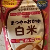 【生後6ヶ月頃】離乳食開始最初の一ヶ月間。ゴックン期の離乳食の様子をとりとめもなく綴って記録してみる。